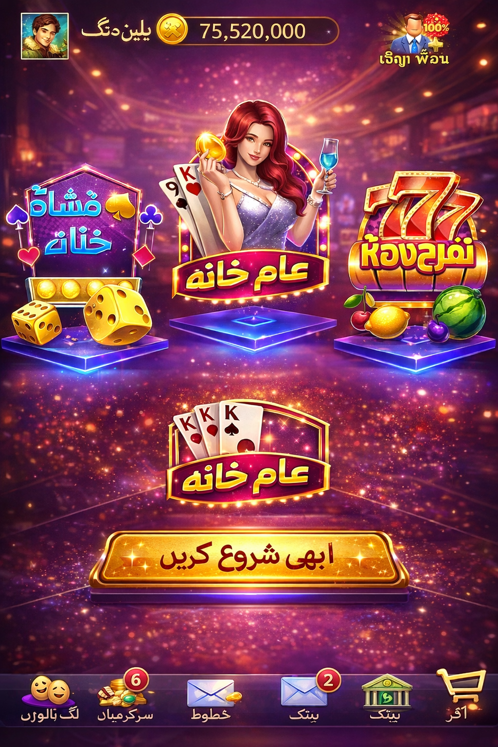 betfinal